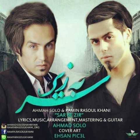 دانلود آهنگ جدید احمد سولو به نام سر به زیر