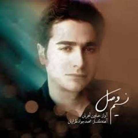 دانلود آهنگ جدید همایون شجریان به نام حاصل عمر