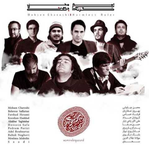 دانلود آهنگ جدید محسن چاوشی به نام آخرین اتوبوس