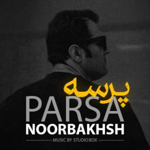 دانلود آهنگ جدید پارسا نوربخش به نام پرسه