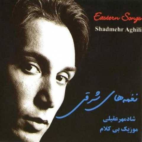 دانلود آهنگ جدید شادمهر عقیلی به نام پیشکش