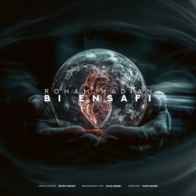 دانلود آهنگ جدید ماکان بند به نام بی انصافی (رهام هادیان)