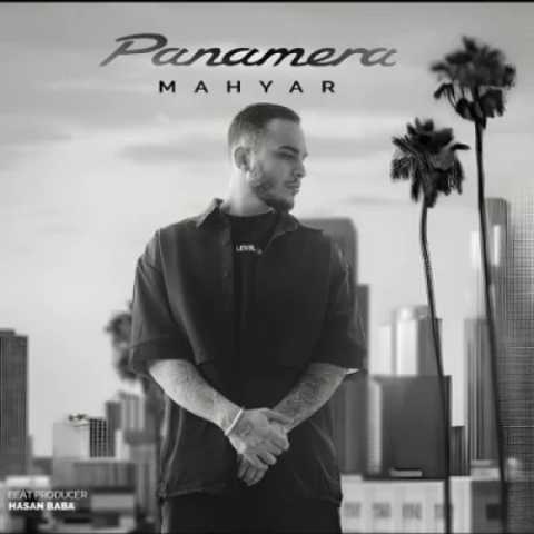 دانلود آهنگ جدید مهیار به نام پانامرا