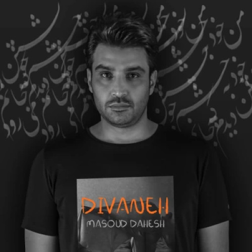 دانلود آهنگ جدید مسعود دهش به نام دیوانه