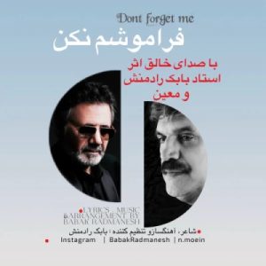 دانلود آهنگ بابک رادمنش و معین فراموشم نکن