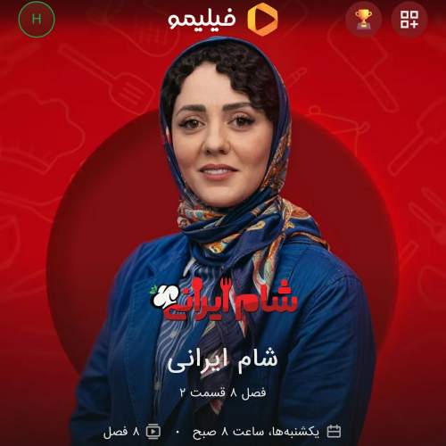 دانلود آهنگ جدید دکتر هادی قریشی و فرهاد بهرامی به نام شام ایرانی (تیتراژ)