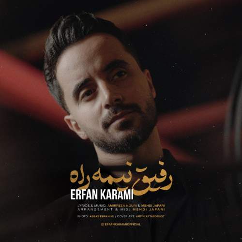 دانلود آهنگ جدید عرفان کرمی به نام رفیق نیمه راه