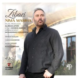 دانلود آهنگ نیما مسیحا زیبایی (تیتراژ سریال از یاد رفته)