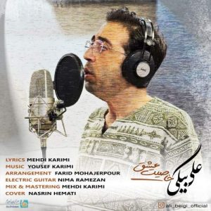 دانلود آهنگ علی بیگی خاصیت عشق