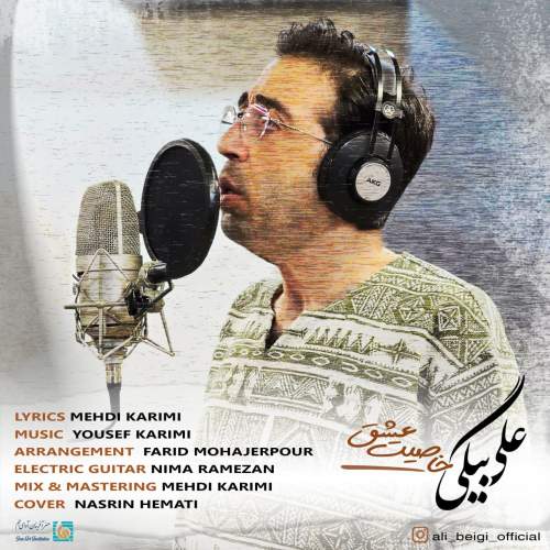 دانلود آهنگ جدید علی بیگی به نام خاصیت عشق