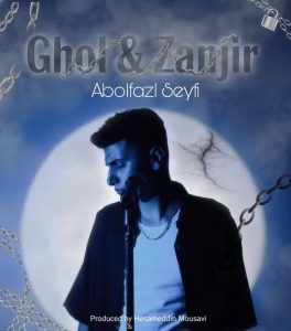 دانلود آهنگ ابوالفضل سیفی قل و زنجیر