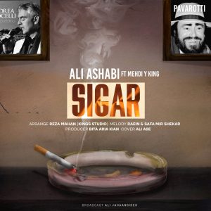 دانلود آهنگ علی اصحابی و مهدی وای کینگ سیگار