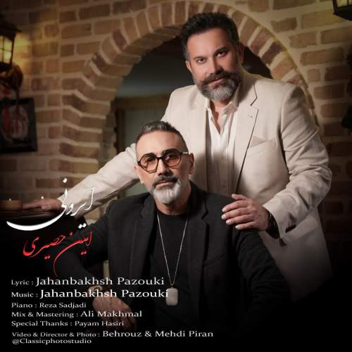 دانلود آهنگ جدید امین حصیری به نام ایرونی