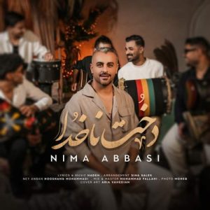 دانلود آهنگ نیما عباسی دخت ناخدا