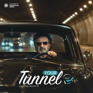 دانلود آهنگ دی جی سید تونل 4 (معین)